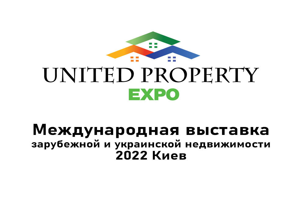 Деловая программа United Property Expo 2022 – крупнейшей выставки недвижимости в Украине  